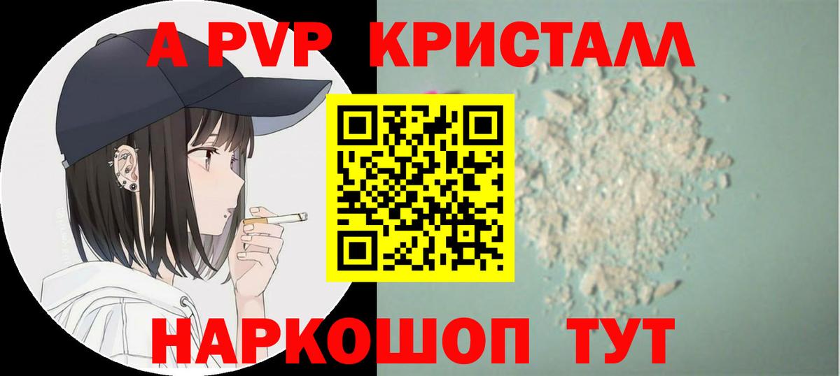 Сургут  Alpha PVP мука  Вход с VPN  A-PVP  APVP кристаллы 