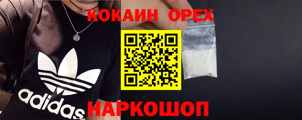Сургут  COCAIN FishScale  наркотики  КОКАИН Эквадор  Вход с VPN  КОКАИН 