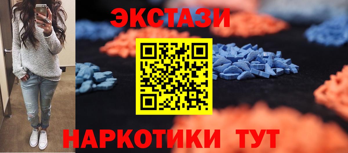 Ecstasy диски  цена   Сургут  Ecstasy таблы  Вход с VPN 