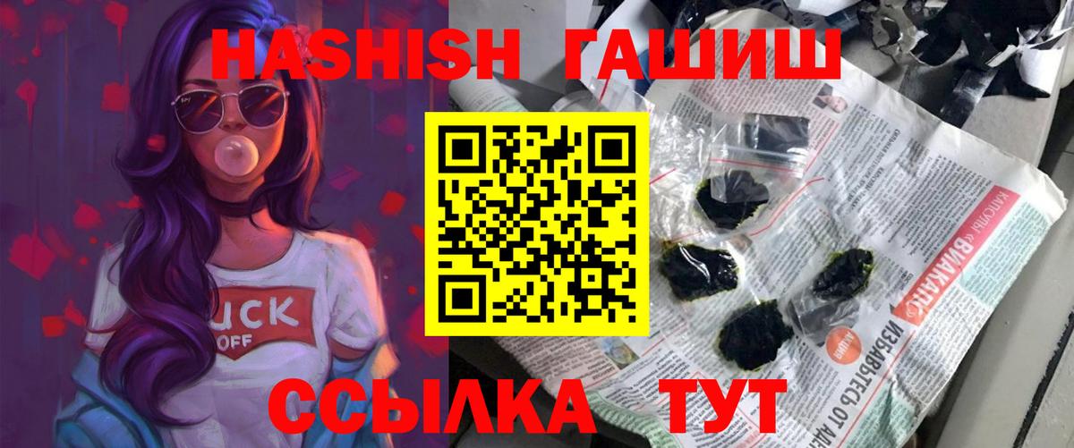 ГАШИШ гарик  Вход с VPN  Сургут  продажа наркотиков  ГАШ хэш 