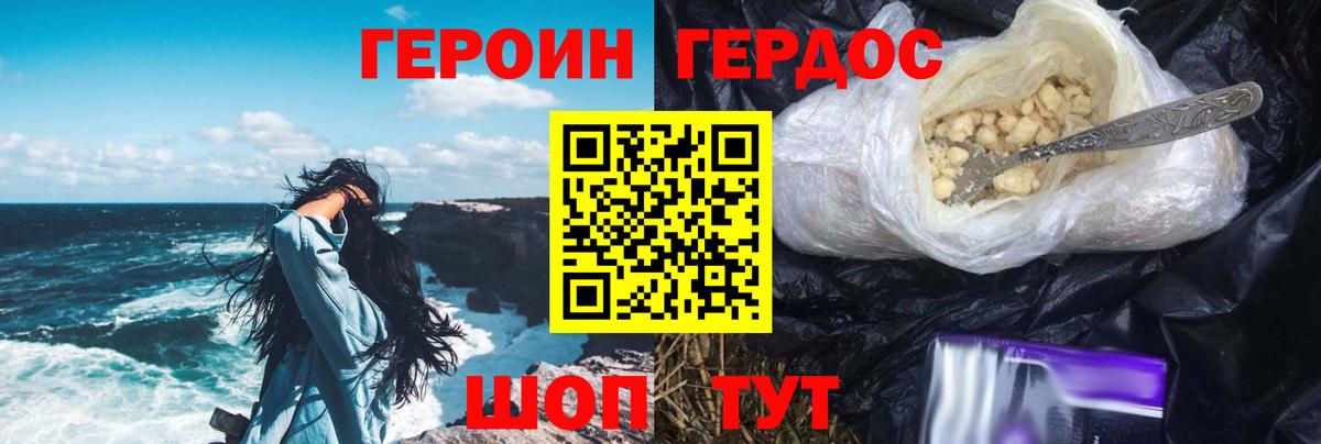 ГЕРОИН афганец  Героин  Сургут  Вход с VPN 