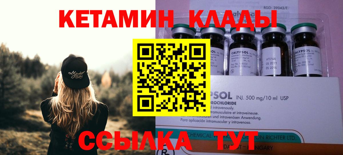 Кетамин VHQ Сургут
