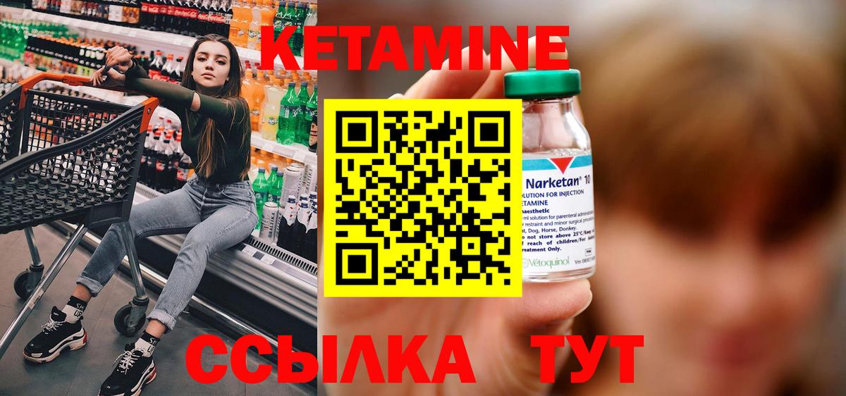 КЕТАМИН ketamine  Вход с VPN  Сургут 