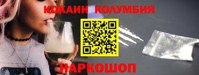 COCAINE Новодвинск