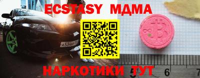 МДМА Новозыбков