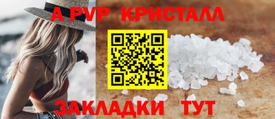 ALPHA PVP Обнинск