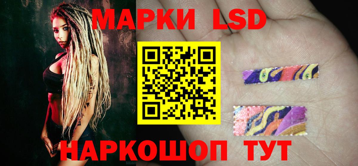 ЛСД экстази кислота Сургут