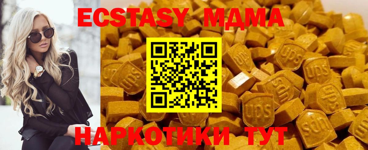 МДМА  Вход с VPN  Сургут  MDMA crystal 