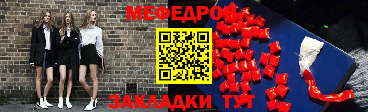 Меф мука Сургут