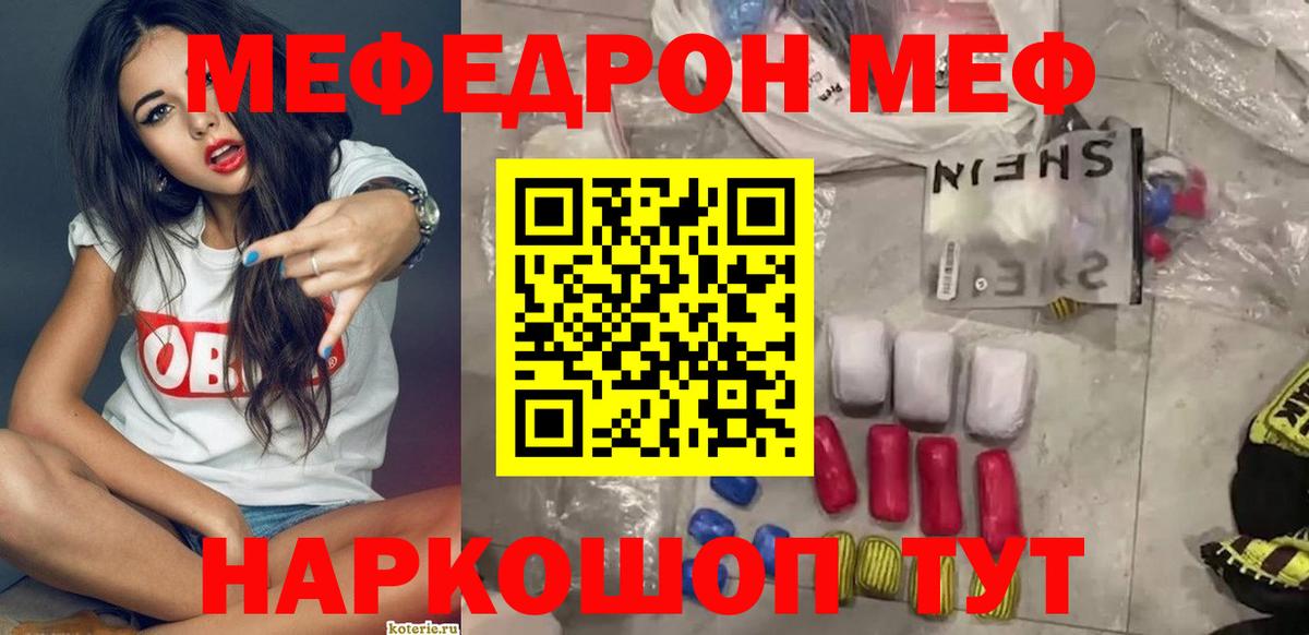 Сургут  МЕФ мяу мяу  Вход с VPN  МЕФ 4 MMC 