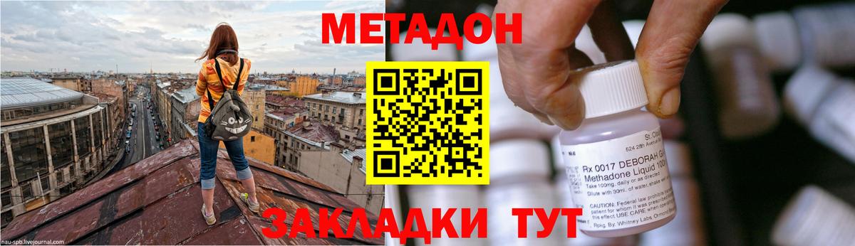 МЕТАДОН мёд Сургут