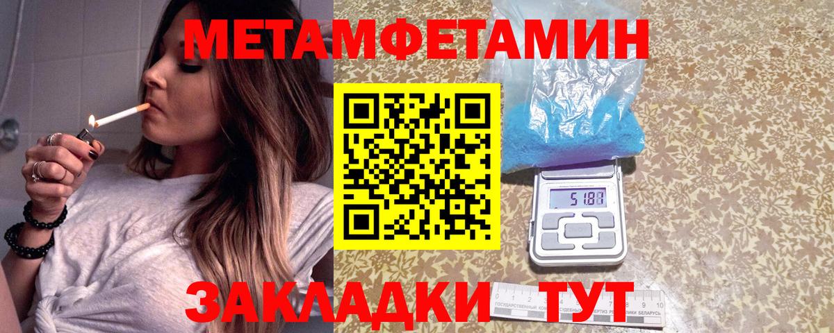 Первитин винт Сургут
