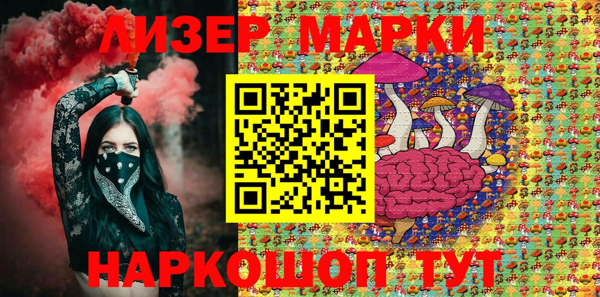 Сургут  Наркотические марки 1,5мг  Вход с VPN 